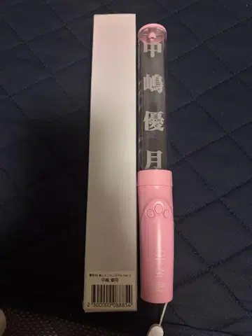 사쿠라자카46 나카지마 유즈키 응원봉