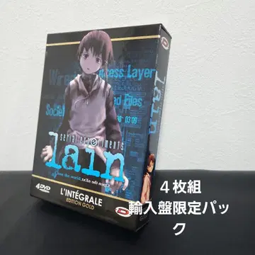 serial experiments lain 컴플리트 DVD BOX
