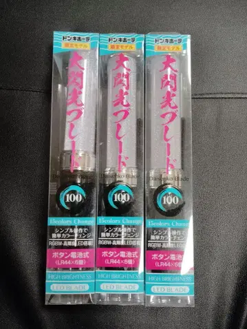 대섬광 블레이드 100 돈키호테 한정판