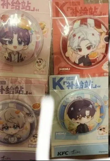 연애와 심공 KFC 캔뱃지 4개 세트