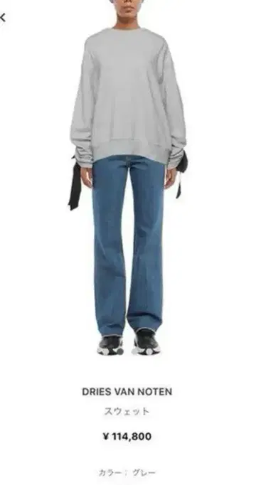 드리스반노튼 개더 맨투맨