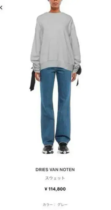 드리스반노튼 개더 맨투맨