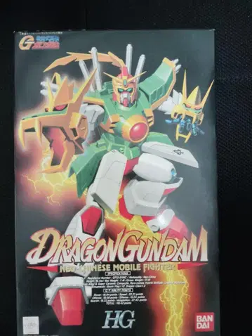 HG 1/100 드래곤 건담 프라모델