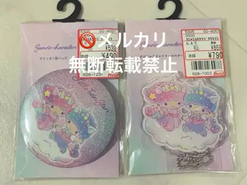 산리오 리틀트윈스타 키키라라 캔뱃지 아크링 키링