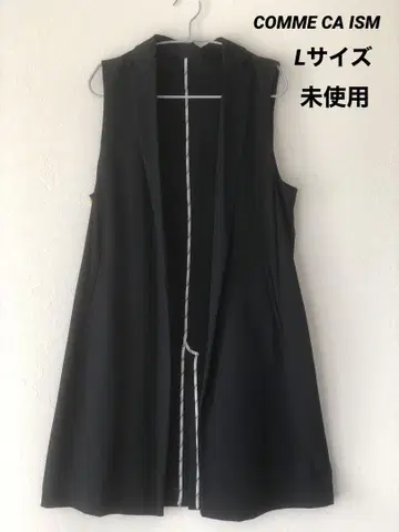 COMME CA ISM 롱 베스트 L 사이즈 미사용