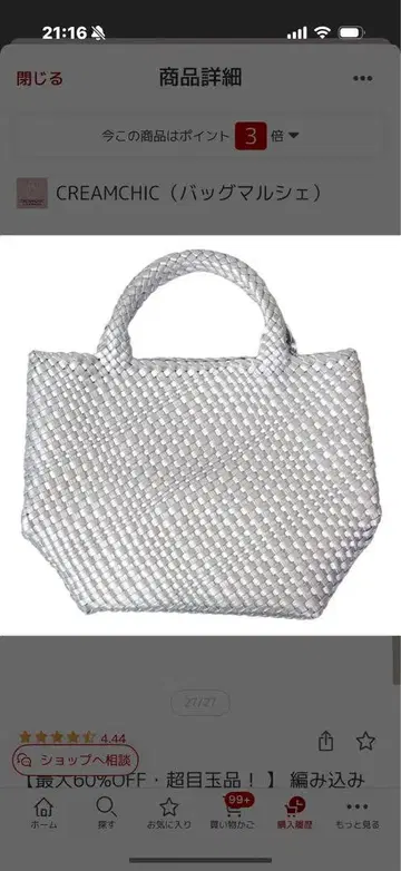 handmade mesh 토트백 실버
