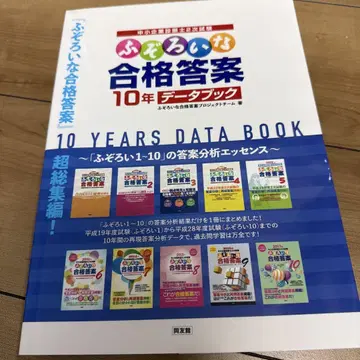 불규칙한 합격 답안 10년 데이터북