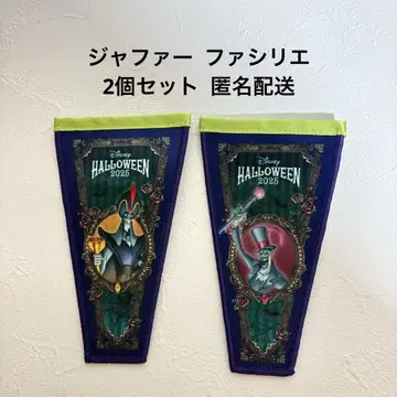 디즈니 할로윈 빌런즈 와펜 파실리에 자파