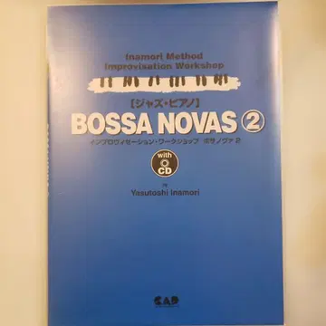 [ 재즈 피아노 ] BOSSA NOVAS2 즉흥 연주 워크샵