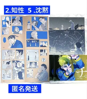 치. 지구의 운동에 대하여 경천동지 씰 복권 2. 지성 5. 침묵