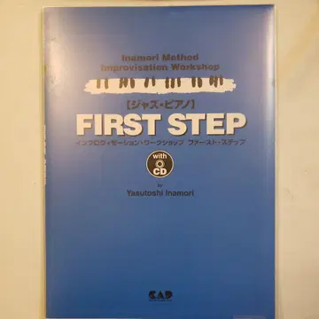 재즈 피아노 FIRST STEP 즉흥 연주 워크샵