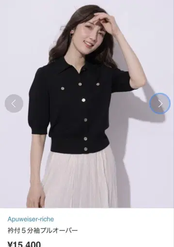 아푸와이저 리셰 카라 부착 5부 소매 니트