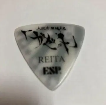 the GazettE REITA 피크 본인 기사용 15주년