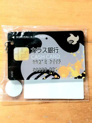쟝케트뱅크 카라스은행 체크카드 키링 사자신