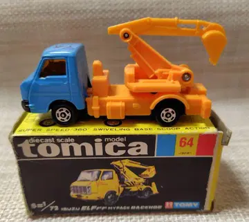 토미카 블랙 상자 64-2 이스즈 엘프 FF 마이팩 백호 일본제 당시물