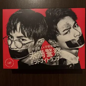 미만경찰 미드나잇 러너 블루레이