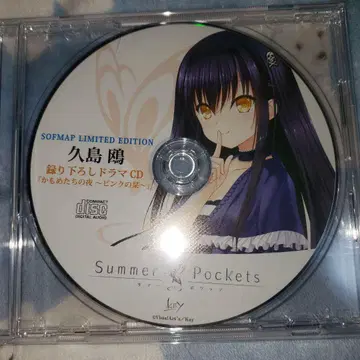 Summer Pockets 소프맵 드라마 CD