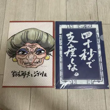 지브리전 천공의 성 라퓨타 클리어 파일 세트