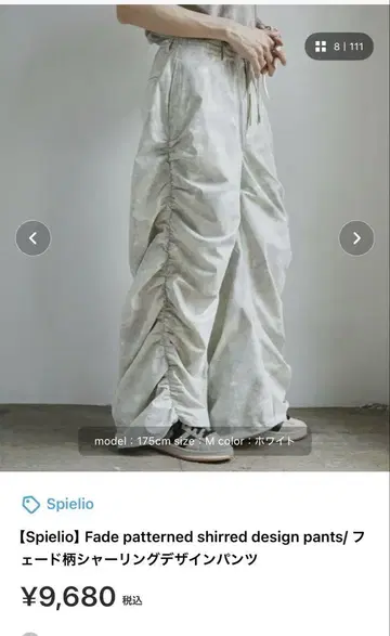 페이드 패턴 셔링 디자인 팬츠