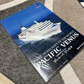 PACIFIC VENUS 페이퍼 모델