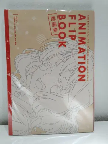 특별편 울려라! 유포니움 앙상블 콘테스트 애니메이션 플립북