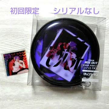 요네즈 켄시 IRIS OUT 최초 한정 IRIS OUT반 시리얼 없음