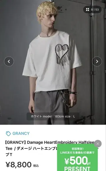 데미지 하트 자수 하프 슬리브 T