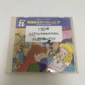 무용극 명작 베스트 Vol.12 조노 켄이치 키요코 CD