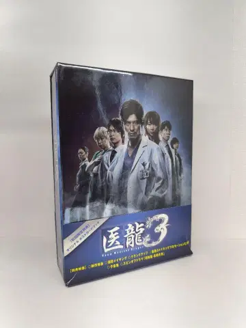 이룡~Team Medical Dragon 3~ DVD-BOX 하자품