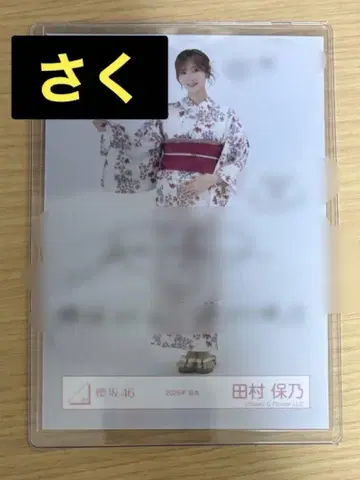 타무라 호노 친필 사인 브로마이드