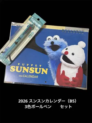 [ 새상품 ] 퍼펫 스 벽걸이 달력 2026 B5 3색 볼펜 세트