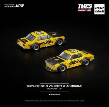 팝 레이스 1/64 닛산 스카이라인 GT-R KPGC10 하코스카