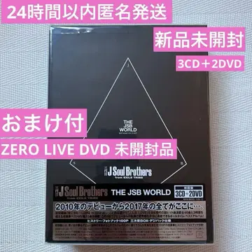 THE JSB WORLD DVD 산다이메 J SOUL BROTHERS