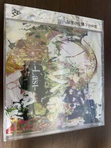 Last 동인 CD skydelta