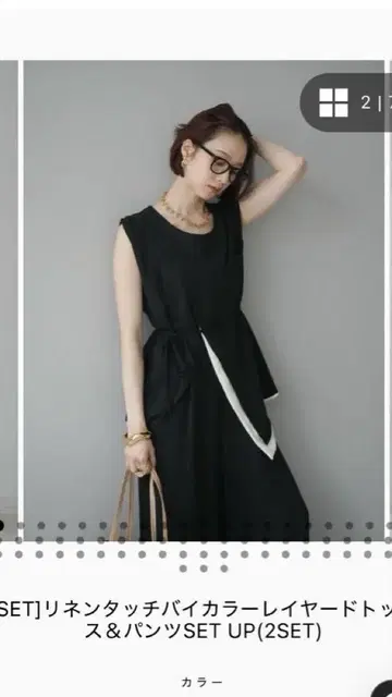 뤼미에 린넨 터치 바이컬러 레이어드 상의