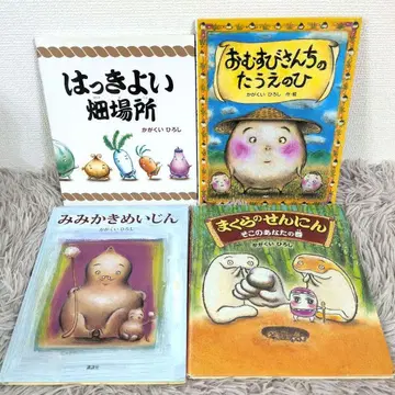 힘내라 밭 장소 주먹밥 씨네 모내기 날 귀 파기 명인 카가쿠 히로시