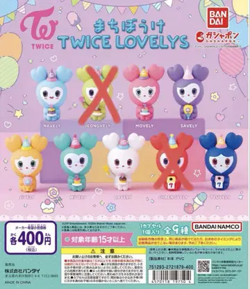 기다림 TWICE LOVELYS 캡슐 토이 7체 세트