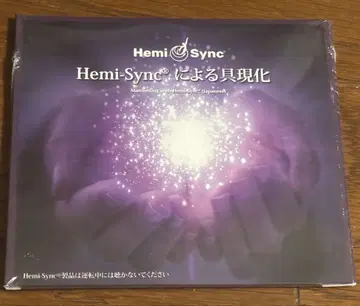 Hemi-Sync에 의한 구현 음성 가이드 CD