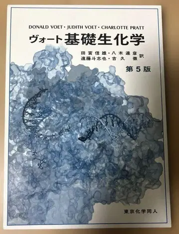 보트 기초 생화학