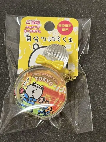 농담곰 지역 아 키링 (센소지)