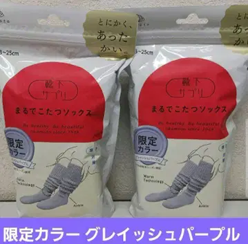 2켤레 세트 한정 컬러 그레이쉬 퍼플 오카모토 마루데코타츠 삭스