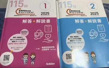 학켄 간호국시 챌린지 테스트 제1, 2회 2025년