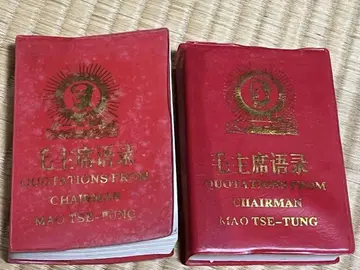 레어 대판 모택동 어록 2권 1967년판 중국군 출판