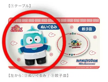 한교동 제일복권, 2등 봉제 인형