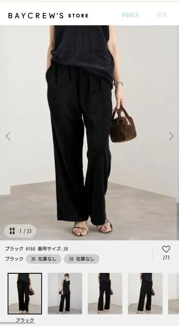 maison iena 벨로아 팬츠 신상 이에나