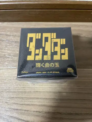단다단 빛나는 금의 구슬 프라이스