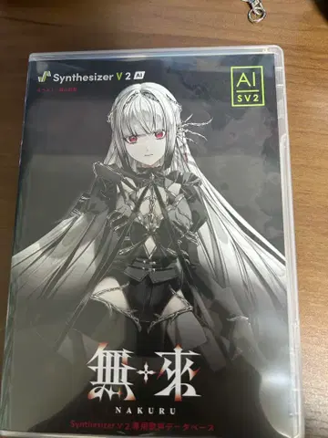 무래 한정판 혜택 CD 아이츠키 나쿠루