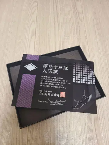 호기 13대 입대증 11번대