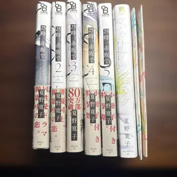 25시, 아카사카에서 5권 세트, 번외편 2권 세트 어바웃 어 러브 송