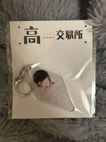 타카다무라 출장소 오사카 한정판 메이야